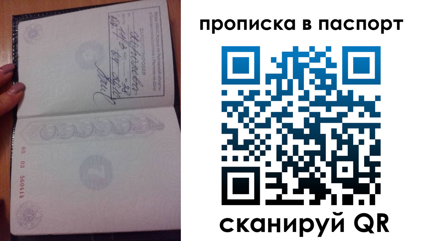 прописка ребенка в Питкяранте