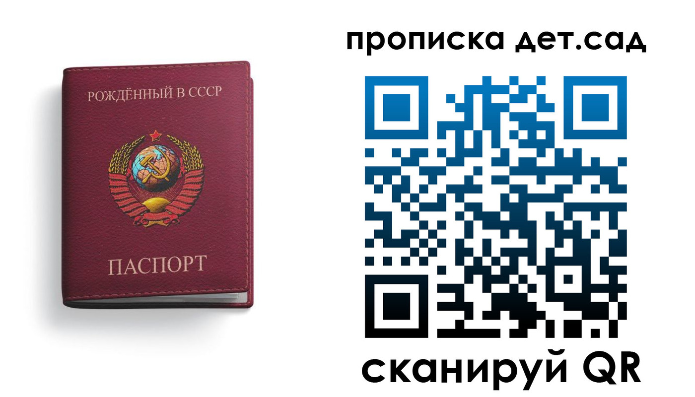 регистрация для дет. сада в Питкяранте
