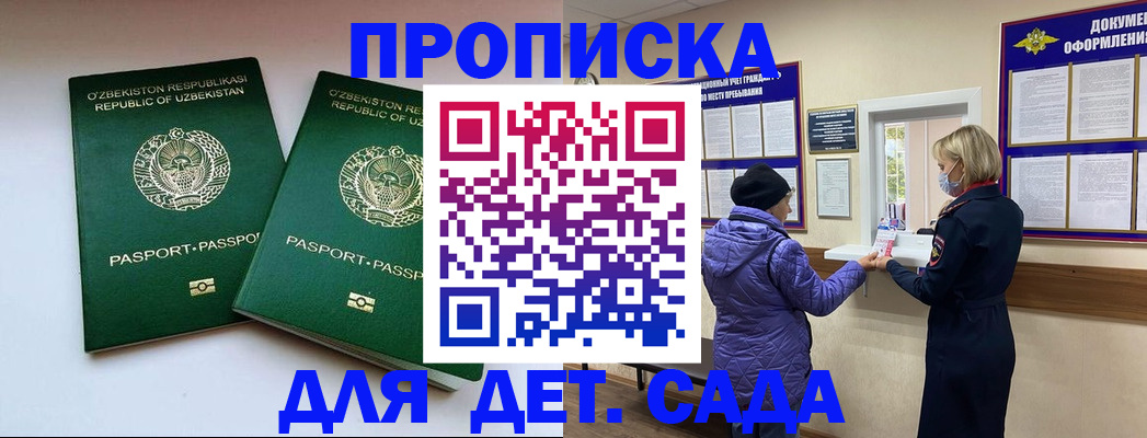 прописка для школы в Питкяранте