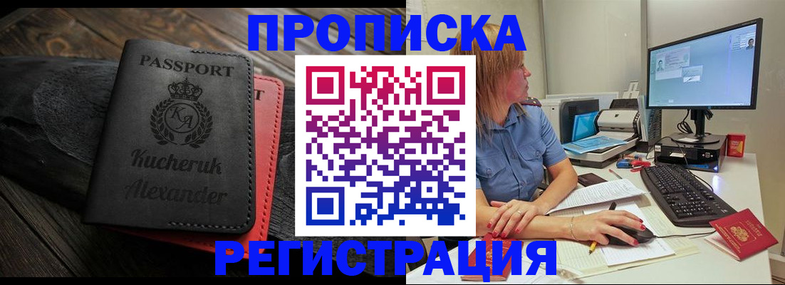 прописка для школы в Питкяранте