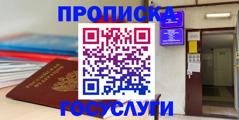 прописка законно в Питкяранте